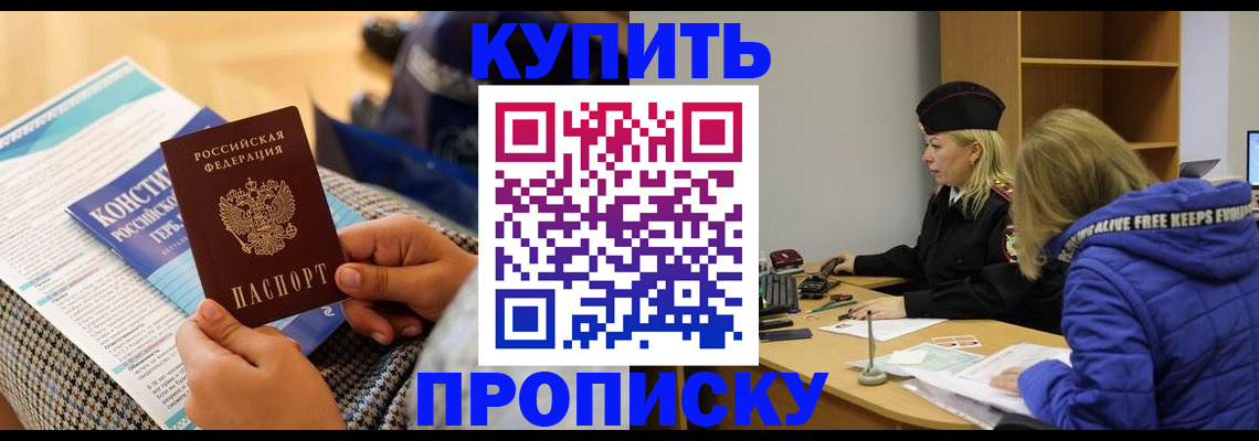 временная регистрация законно в Шарье