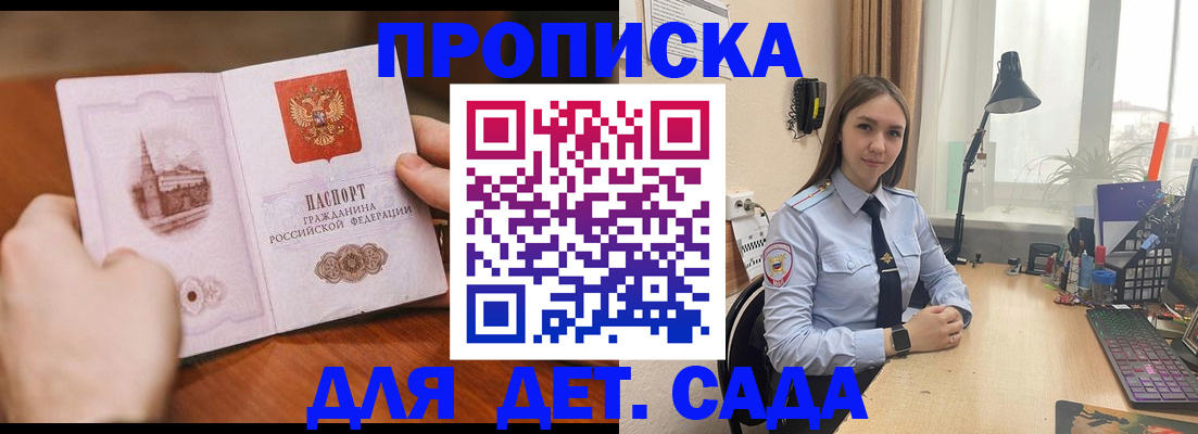 найти адрес прописки в Шарье
