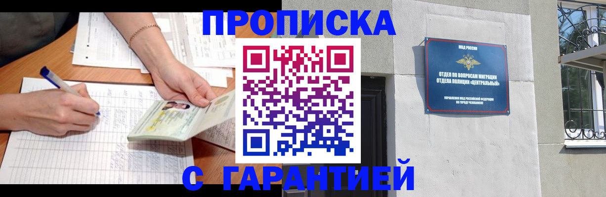 прописка поиск в Шарье